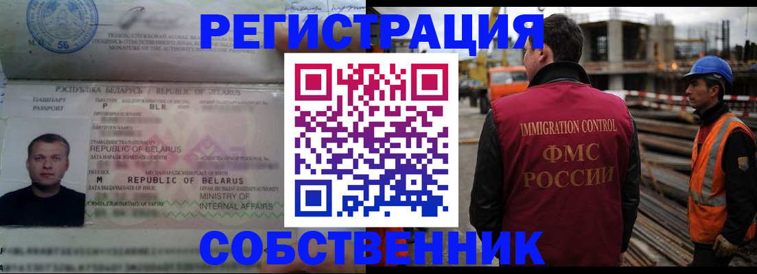 временная регистрация законно в Хабаровске