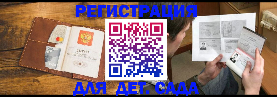 временная прописка в Хабаровске