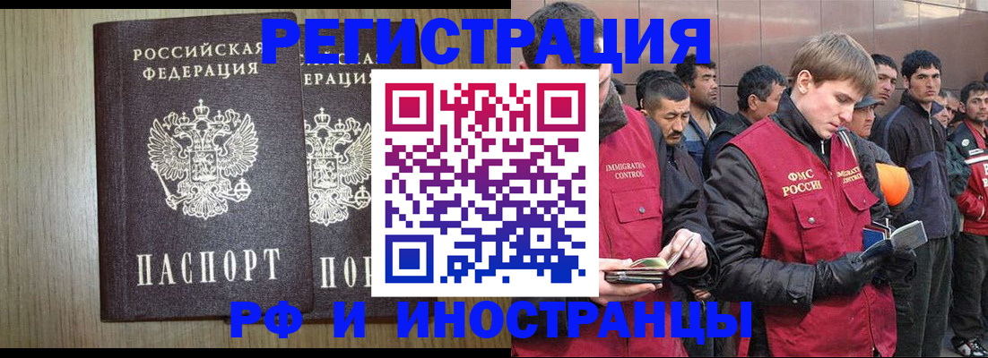 регистрация в Хабаровске